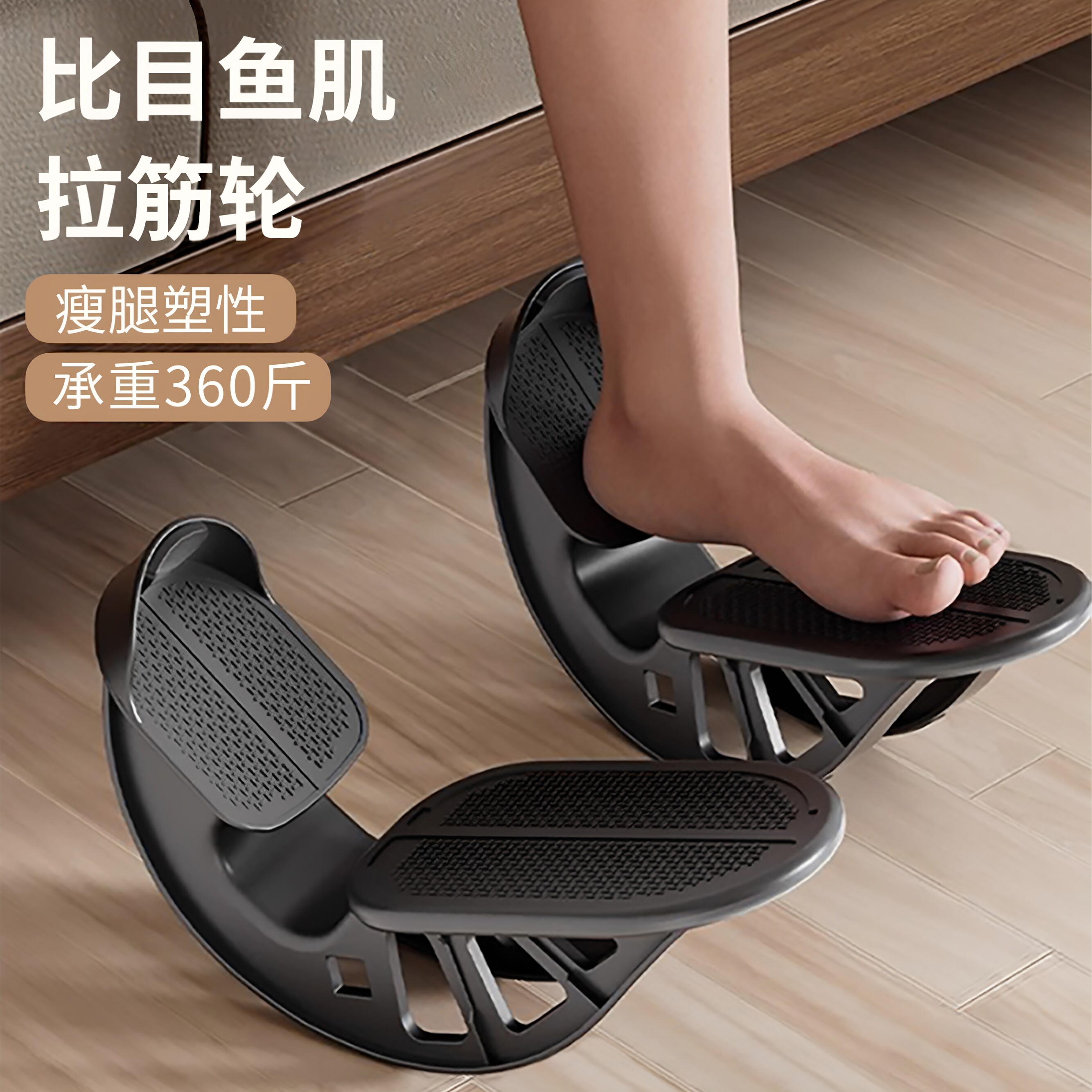 拉伸小腿脚踏踩踏板室内健身器材