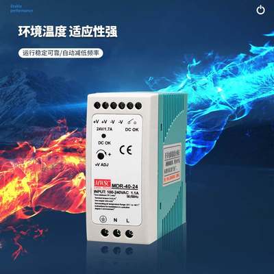 明纬MDR导轨式开关电源10W20W40W60W100W120W直流220V转12V5A24V