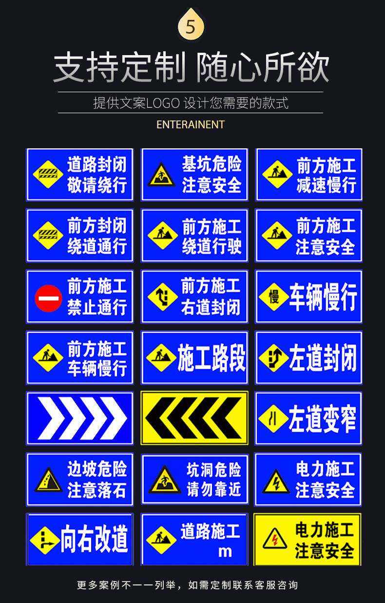 前方道路施工警示导向牌告示牌安全指示标志车辆绕行减速慢行定制