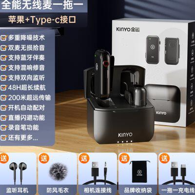 金运M36无线领夹式麦克风一拖二带仓收音麦主播手机直播降噪话筒怎么看?