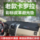 卡罗拉避光垫09款 13款 10款 12款 卡罗拉中控仪表台盘防晒垫 11款 老款