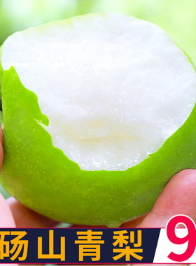 正宗砀山梨子翠冠梨当季水果新鲜9斤皮青梨皇酥梨整箱应香梨雪梨