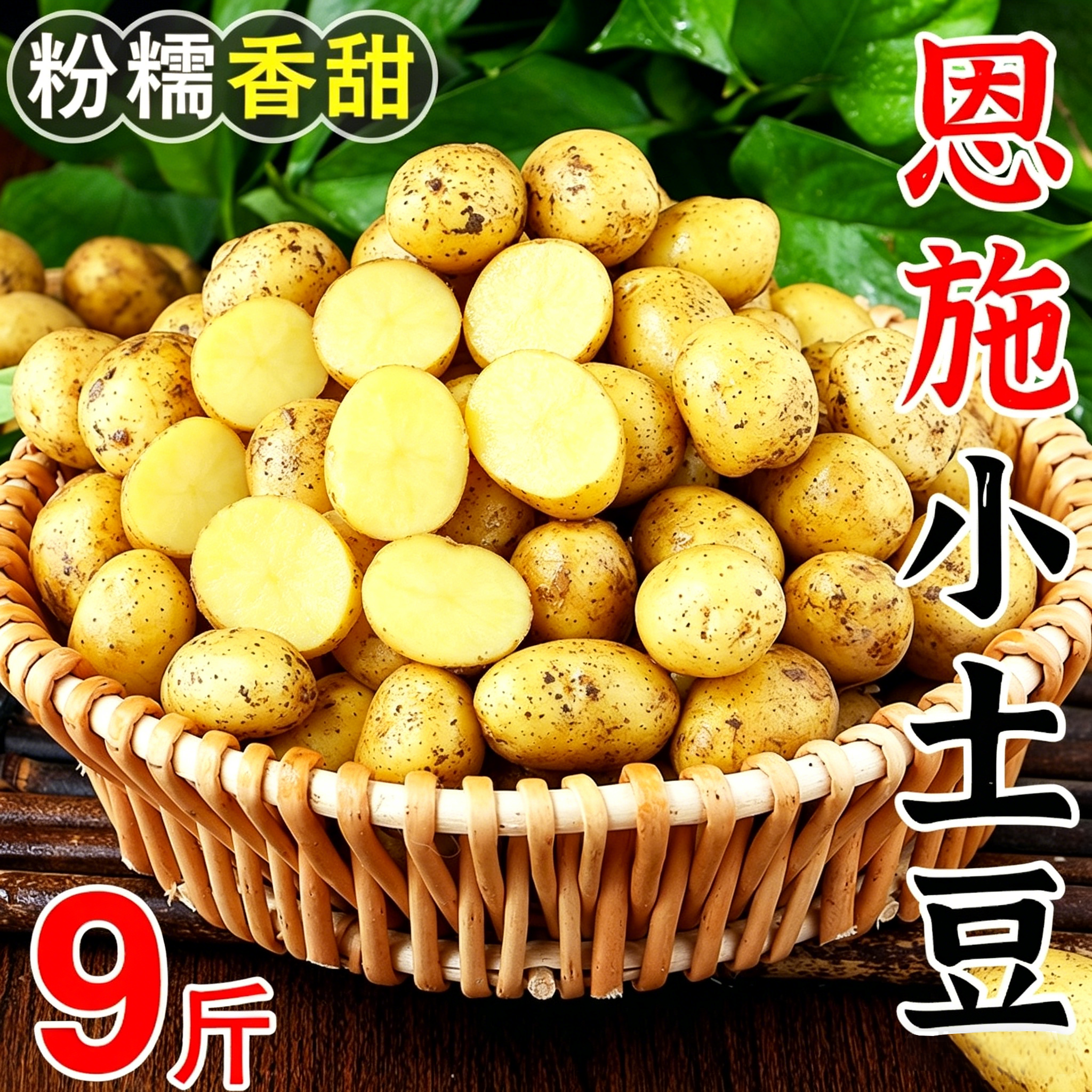 湖北恩施小土豆富硒土豆2026年现挖新鲜土豆高山黄洋芋9斤装包邮
