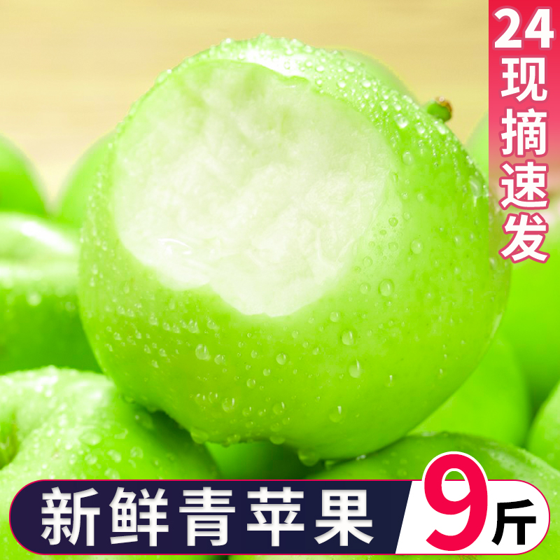 陕西青苹果新鲜水果整箱10斤应当季红冰糖心富士丑萍果孕妇酸甜