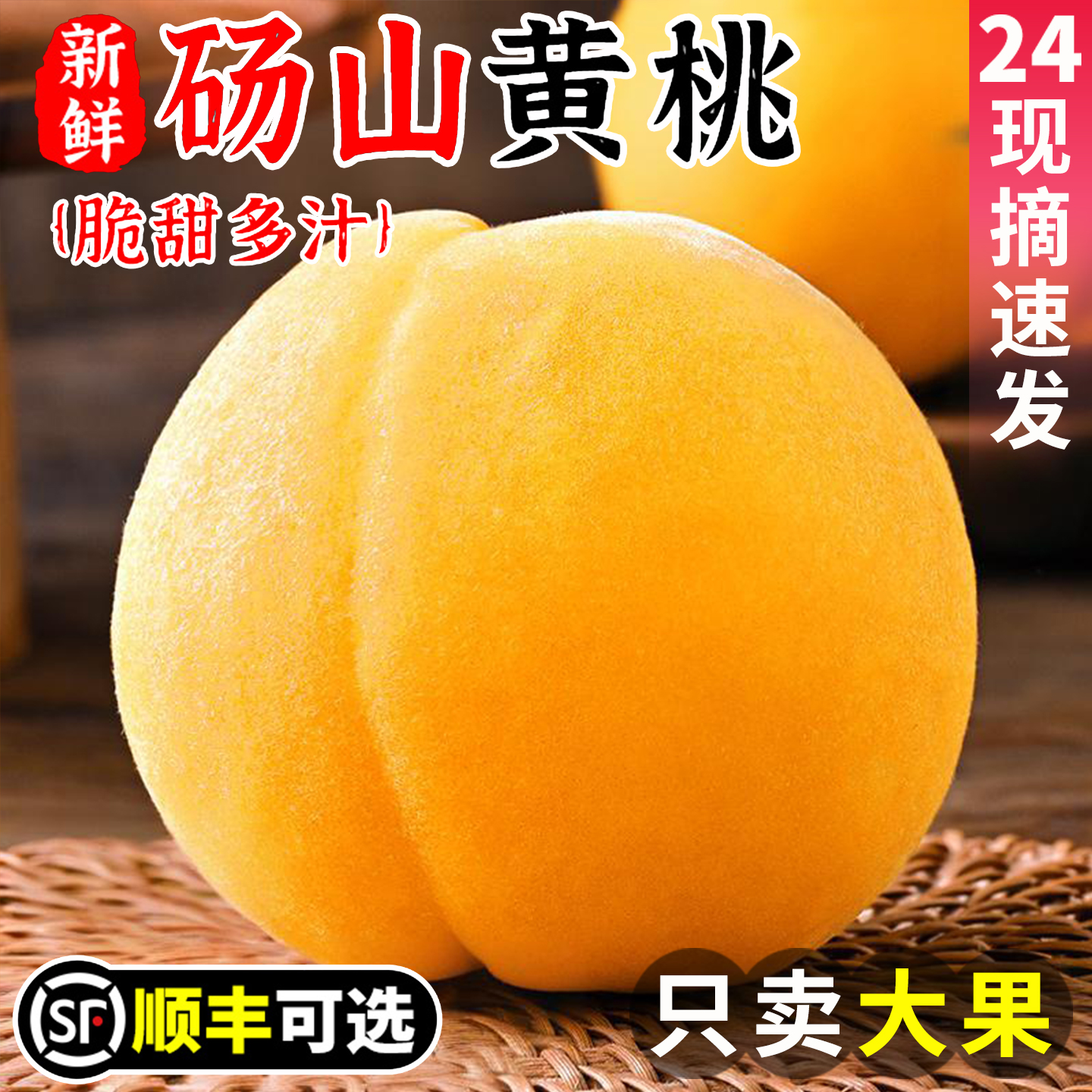 正宗砀山黄桃新鲜水果当季10桃子露天现摘蜜桃黄肉毛桃大果斤整箱
