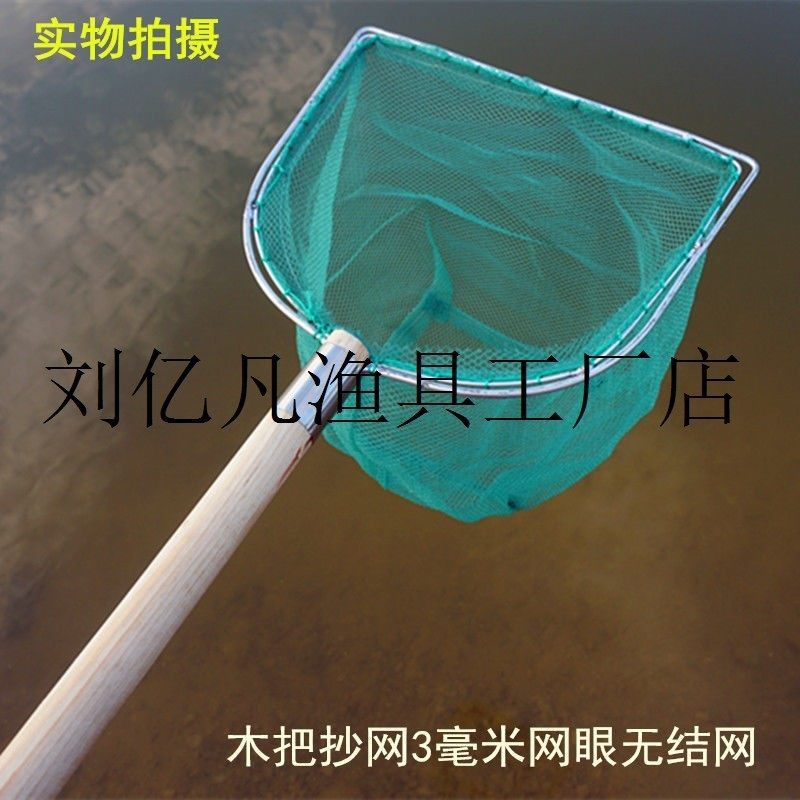 木把抄网双框防磨网捞鱼虾泥鳅田螺海鲜赶海水产市场养殖垂钓专用