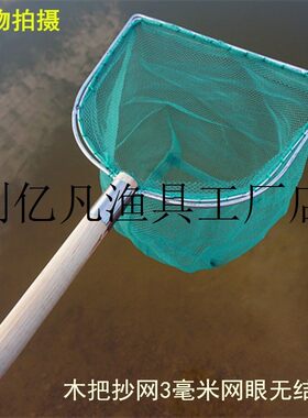 木把抄网双框防磨网捞鱼虾泥鳅田螺海鲜赶海水产市场养殖垂钓专用