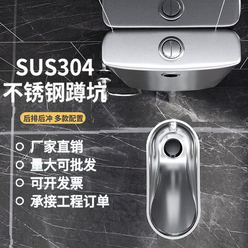 304不锈钢蹲便器公共厕所蹲坑监狱看守所大便器一体式大便池户外