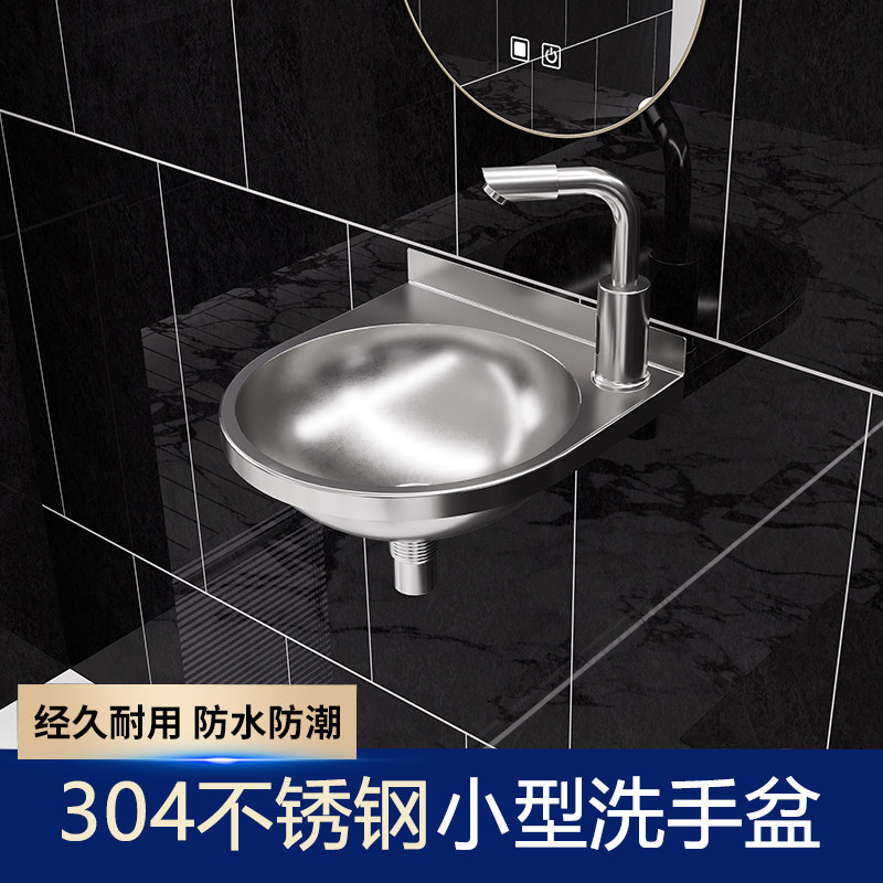 304不锈钢迷你小户型家用房车洗手盆简易小号壁挂式卫生间洗脸盆