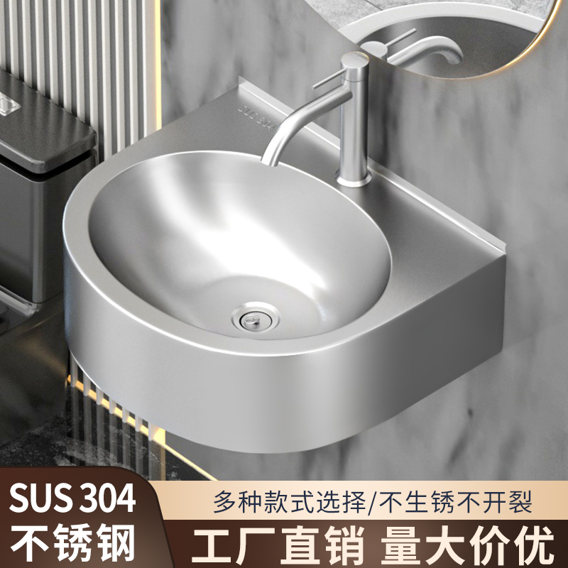304不锈钢挂墙式洗手盆小户型阳台户外厕所一体式壁挂洗脸盆单池
