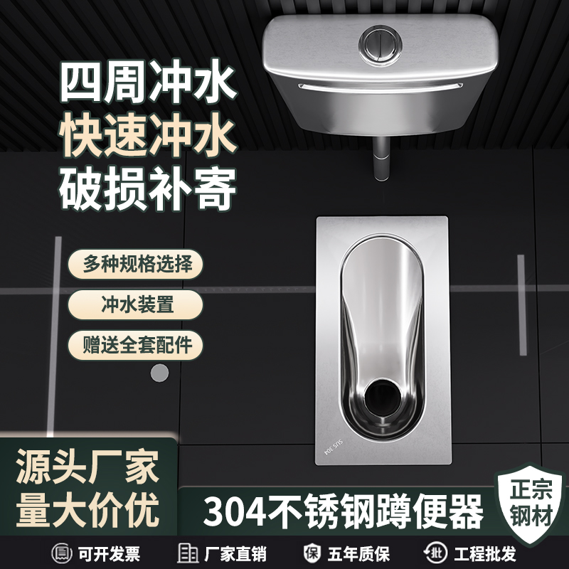 四周冲水不锈钢304蹲坑厕所蹲便器酒吧大便器小号学校公共卫生间