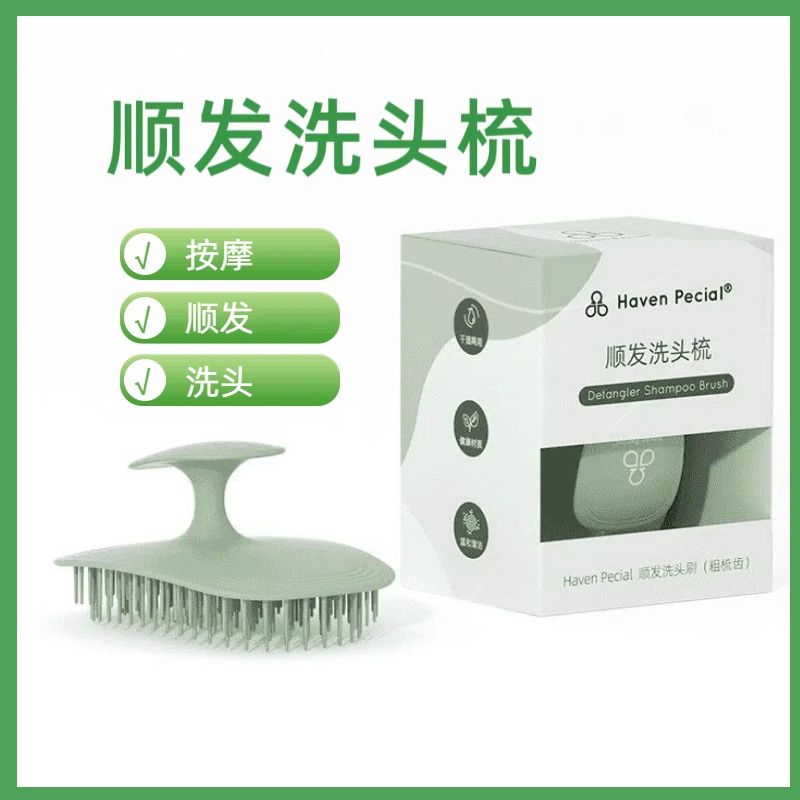 洗发梳子洗头发神器防打结不伤发