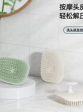 Haven Pecial洗头梳按摩刷洗头发神器洗发梳子头部头皮止痒抓头器