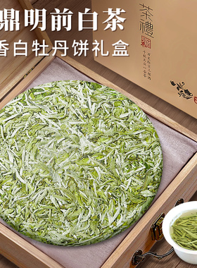 2024年福鼎茶饼白牡丹正宗荒野头采牡丹王新茶叶高山送礼送长辈