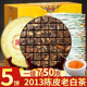 2013陈年正宗福鼎寿眉老陈皮巧克力老白茶福建枣香高山明前春茶饼