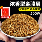 礼盒装 2025年新茶黄芽武夷金骏眉茶叶红茶散装 送礼正宗浓香型散装