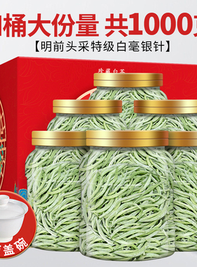 2025新茶上市福建正宗明前白毫银针白茶散装特级白豪银针茶叶桶装