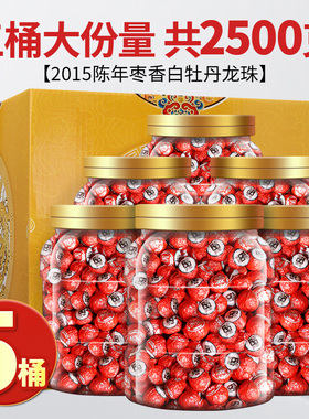 正宗明前枣香白牡丹福鼎纯白茶散装非特级白茶龙珠春茶叶2015桶装