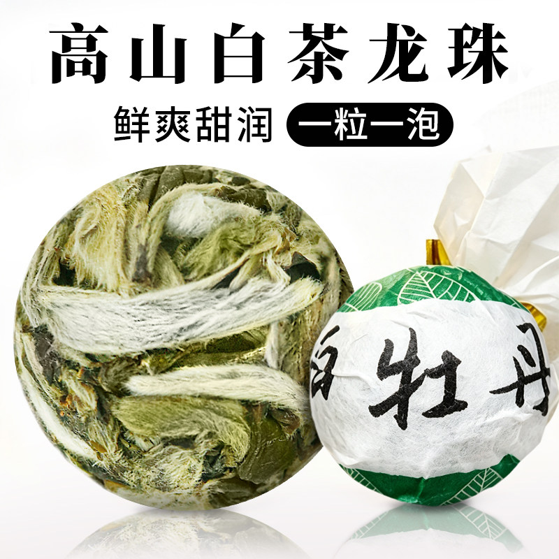 2023年福建白牡丹老白茶花香小沱茶正宗明前高山正宗白茶送礼好茶