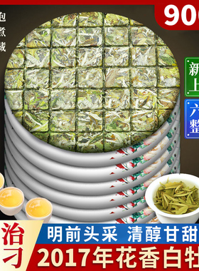 2017福鼎老白茶正宗花香白牡丹茶饼 明前高山春茶茶叶一饼150克