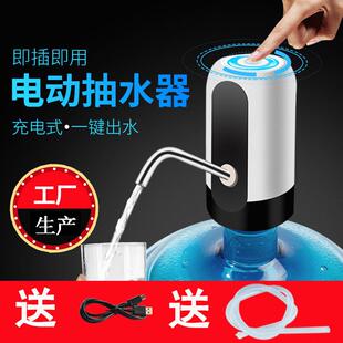 水电动抽水器压水器饮水机自动上水器手压式 桶装 充电USB抽水泵蓝