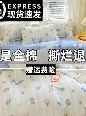 四季通用款简约风纯棉全棉四件套