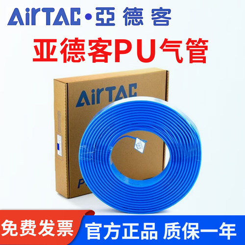 亚德客PU气管气动软管