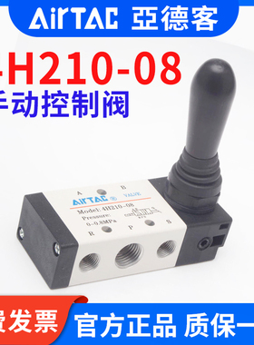 亚德客4H210-08手动换向阀4H210手摇阀气动手动换向阀