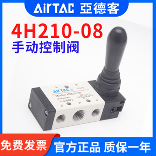 亚德客4H210-08手动换向阀4H210手摇阀气动手动换向阀