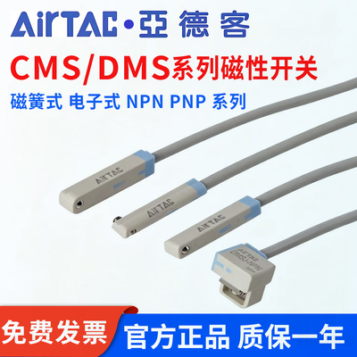 亚德客磁性感应开关CMSG-H-E-J