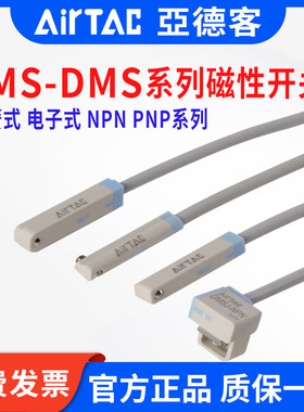 亚德客磁性开关 CMSG DMSG CMSH 磁性感应开关舌簧磁藕气缸磁开关
