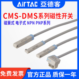 亚德客磁性开关 CMSG DMSG CMSH 磁性感应开关舌簧磁藕气缸磁开关