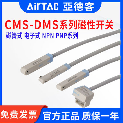 亚德客磁性开关 CMSG DMSG CMSH 磁性感应开关舌簧磁藕气缸磁开关