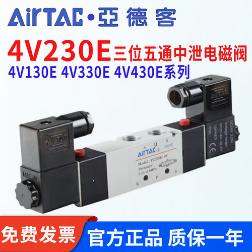 AirTac/亚德客中泄电磁阀4V230E