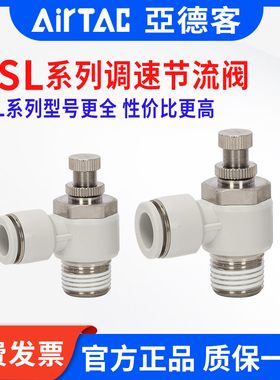 亚德客节流阀 调速阀 ASL4-M3 8-M5 16-04 8-04气管可调气缸接头