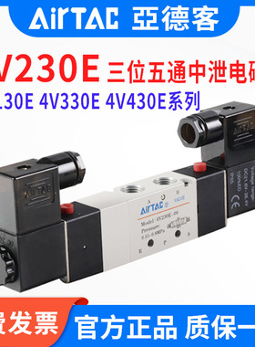 亚德客4V230E-08双电控中泄电磁阀 双线圈电磁阀4V130E 330E 430E