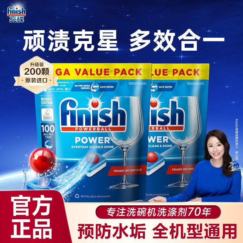 finish多效合一洗碗块100块*2