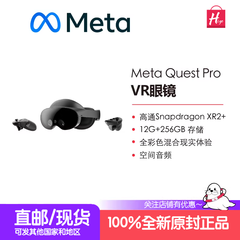 Meta Quest Pro 3S VR头显虚拟现实游戏机VR眼镜无线3D头戴设备
