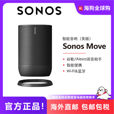 sonos语音助手美版无线蓝牙音响