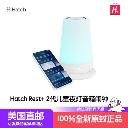 HatchRest+2代婴幼儿睡眠夜灯