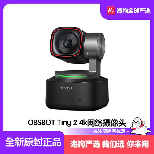 OBSBOTTiny2直播媒体PC摄像头
