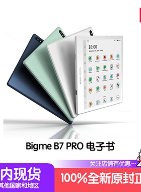 Bigme B7 PRO彩色电子书手机平板电脑8+256G安卓14海外版4G通话
