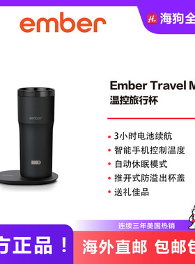 Ember Travel Mug 2智能水杯旅行杯咖啡车载车充App控温生日礼物