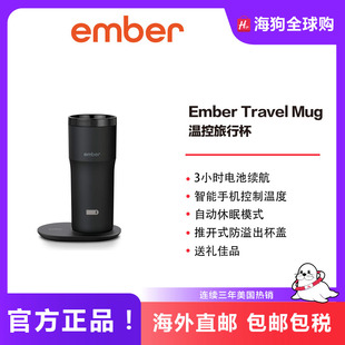 2智能水杯旅行杯咖啡车载车充App控温生日礼物 Mug Ember Travel