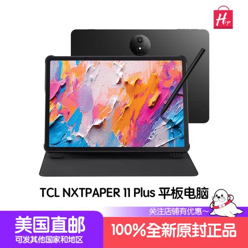 TCLNXTPAPER11Plus类纸屏平板