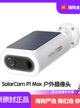 AOSU SolarCam P1 Max户外无线太阳能摄像头4k UHD停车场检测功能