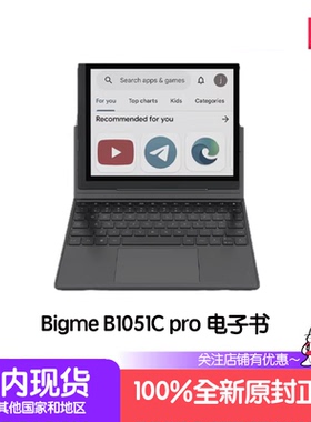 海外版大我Bigme B1051C Pro10.3寸彩色电子墨水屏笔记本阅读器