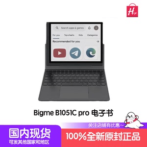 海外版大我Bigme B1051C Pro10.3寸彩色电子墨水屏笔记本阅读器