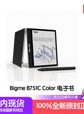 Bigme海外版B751C s彩色墨水屏智能办公本7寸电纸书阅读器电子书