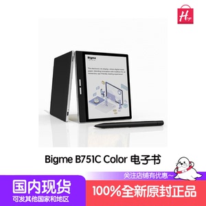Bigme海外版B751C s彩色墨水屏智能办公本7寸电纸书阅读器电子书
